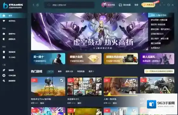 steambig游戏