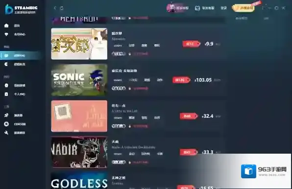 steambig热门