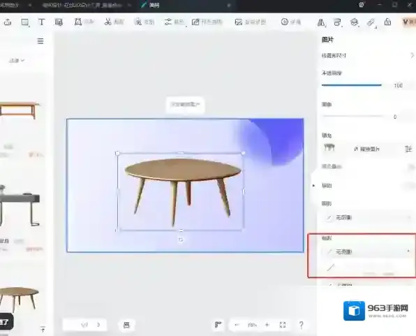 美间样式