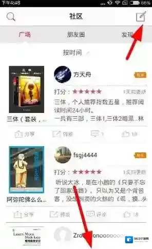 京东阅读发帖