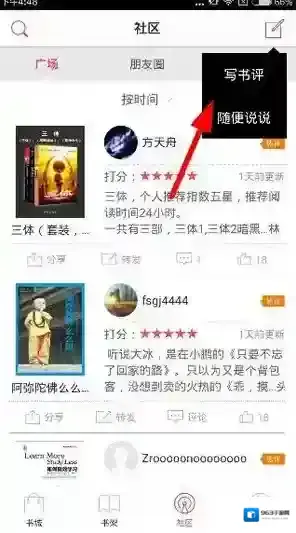 京东阅读用户