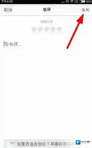 京东阅读书评