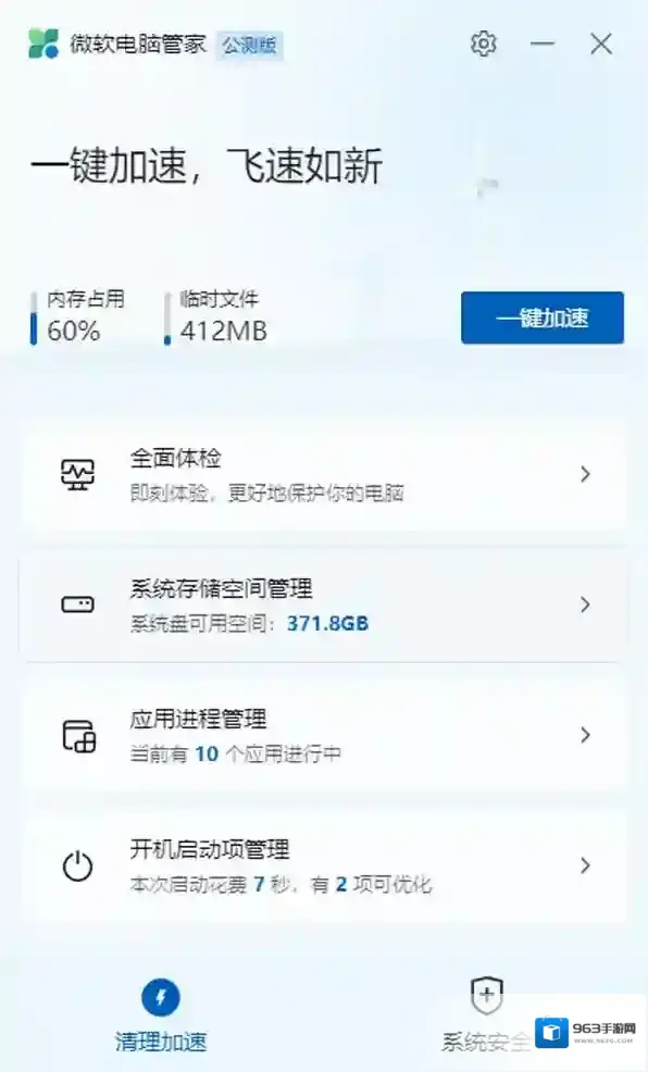 极速木马病毒