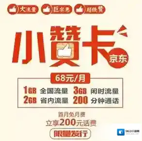 《京东》小赞卡升级功能使用说明