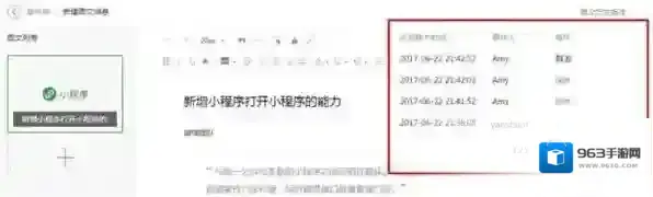 微信历史版本