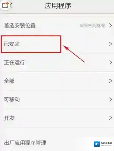 应用宝点击打开