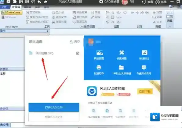 CAD编辑器编辑器