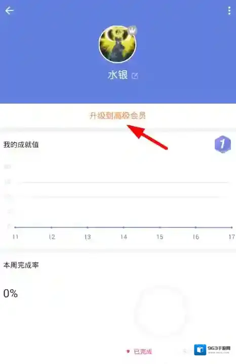 滴答清单页面