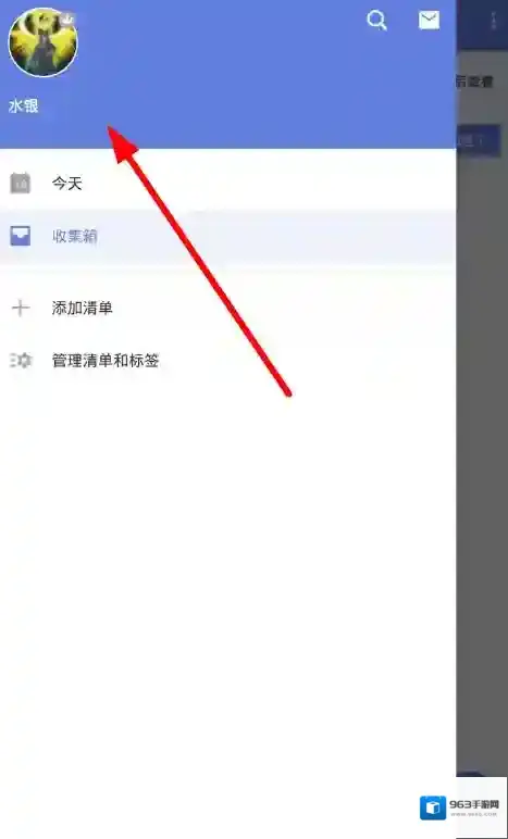 在滴答清单里兑换会员的操作流程