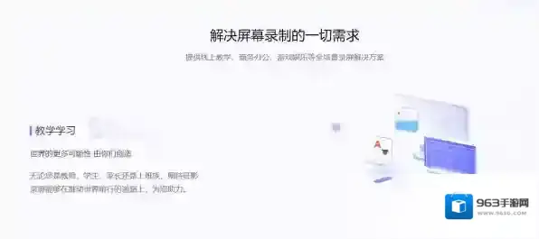旺影录屏录屏
