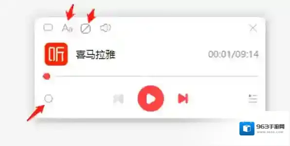 听书软件模式