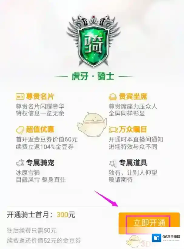 虎牙直播如图