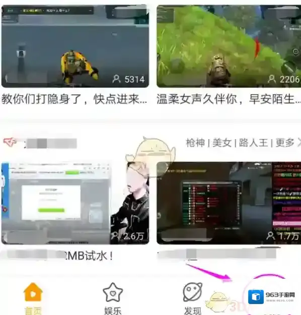 虎牙直播点击