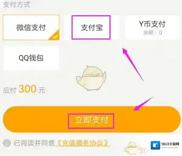 虎牙直播开通