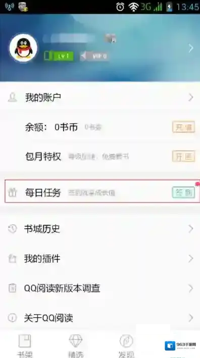 手机QQ阅读入口