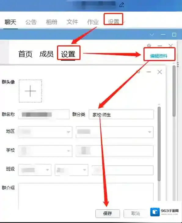 QQ布置作业