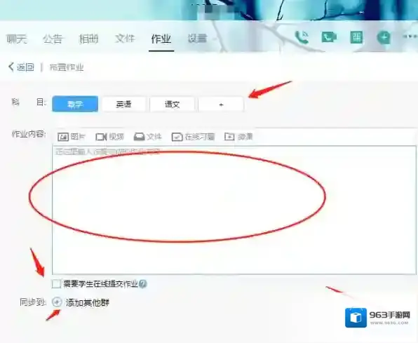 QQ家校