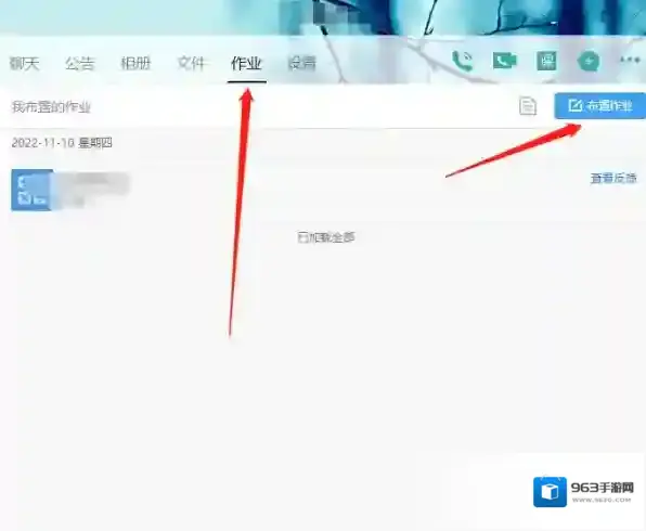 QQ作业