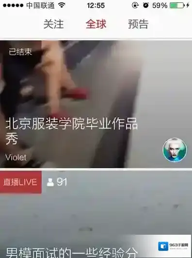 花椒直播如何关闭