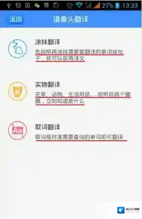 百度翻译点击