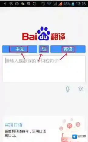 百度翻译语种