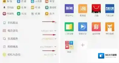 UC浏览器视频