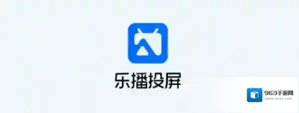 好用的无线投屏软件合集_2023好用的无线投屏软件大全