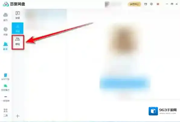 百度网盘下载