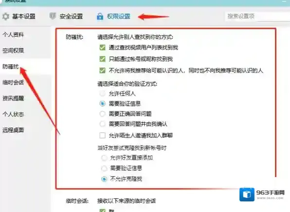 腾讯QQ腾讯