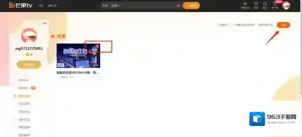 芒果TV播放