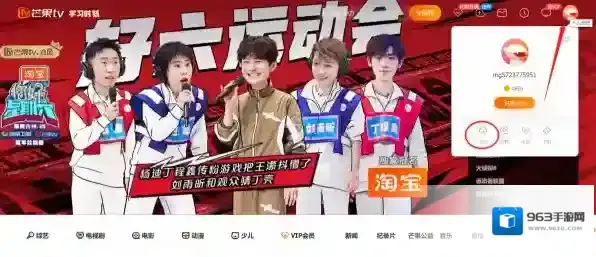 芒果TV设置