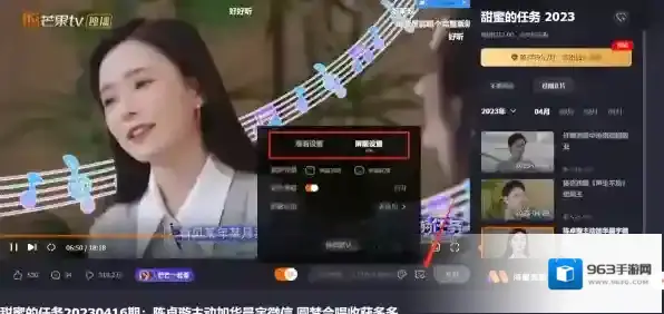 芒果TV芒果