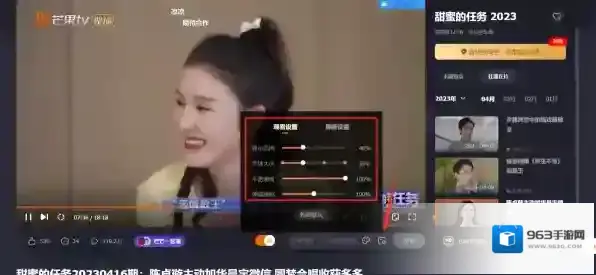 芒果TV弹幕