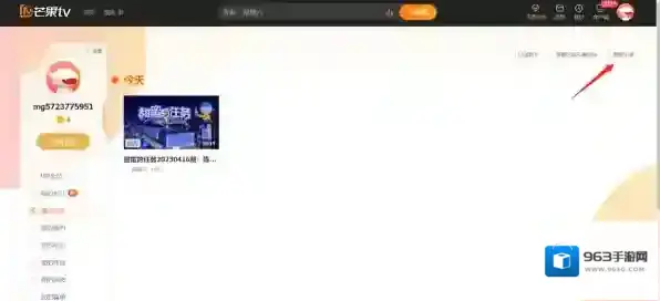 芒果TV个性化