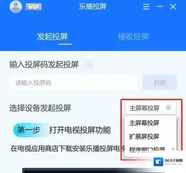 投屏软件清晰度