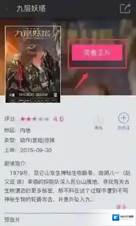 咪咕影院选择