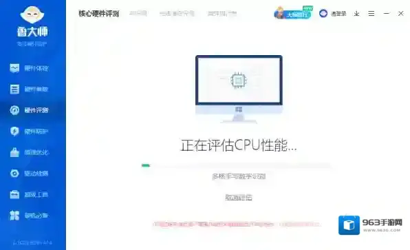 鲁大师黑屏