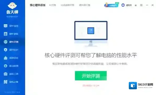 鲁大师跑分黑屏是怎么回事_鲁大师跑分黑屏原因分析