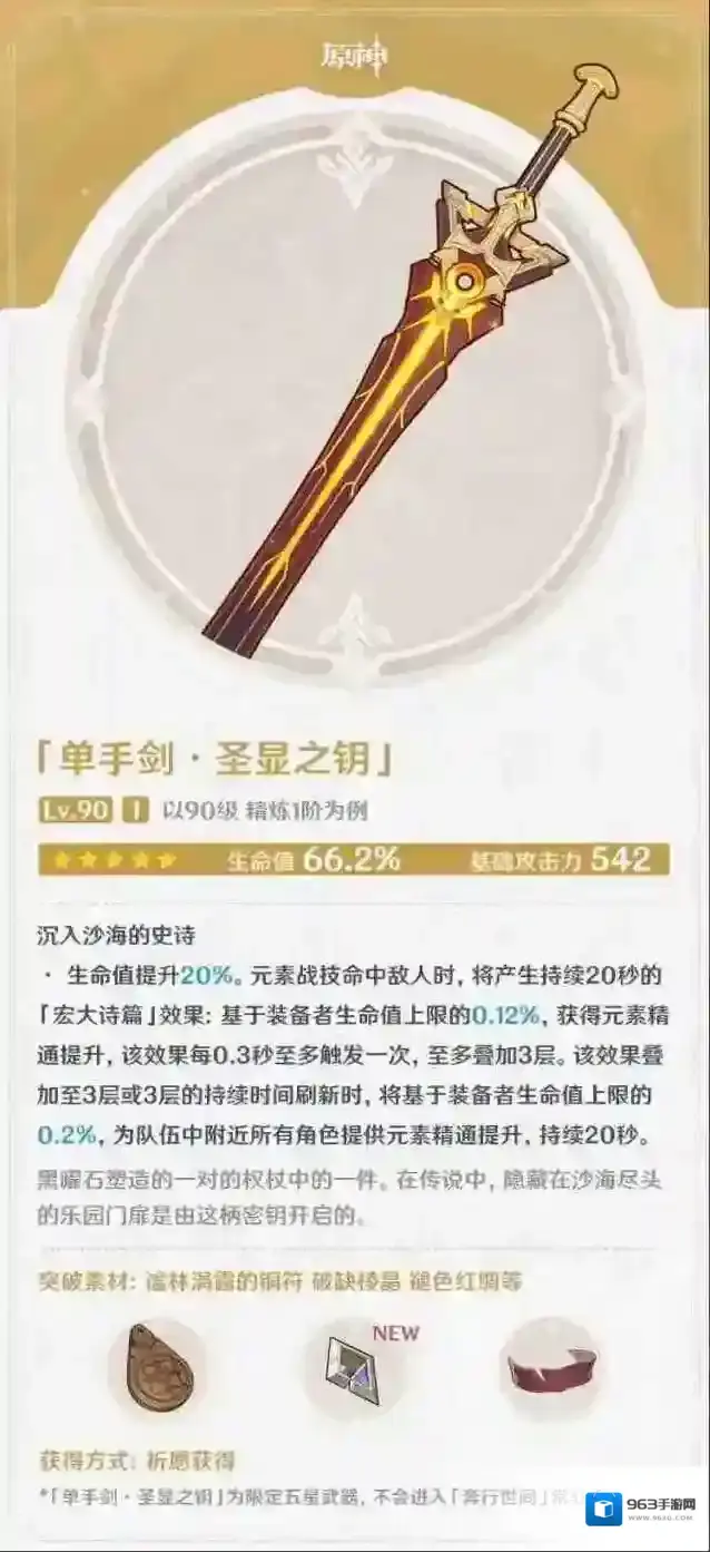 原神祈愿