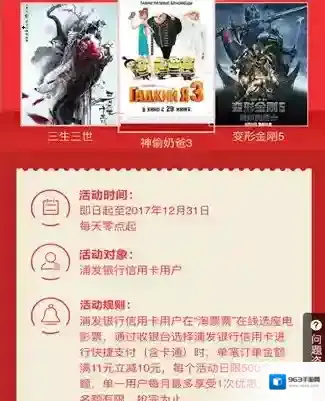淘票票特惠