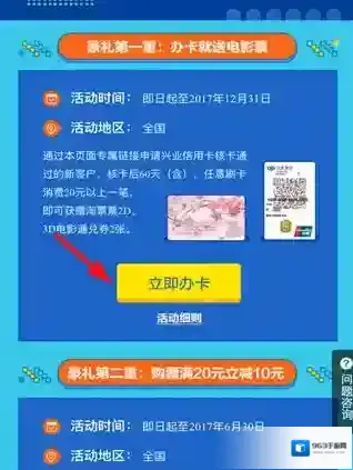 淘票票信用卡