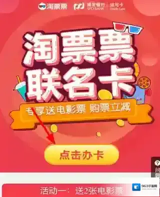 淘票票下一步