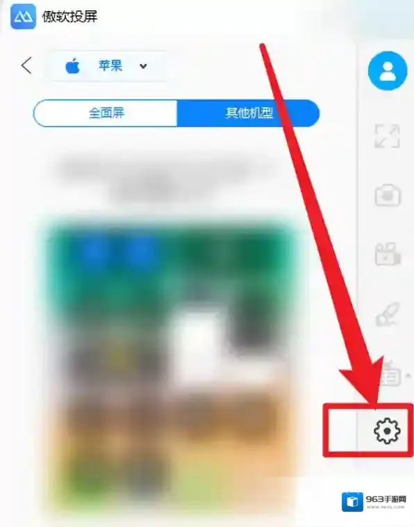 傲软投屏帧率