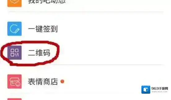 百度贴吧页面