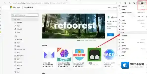Microsoft Edge浏览器