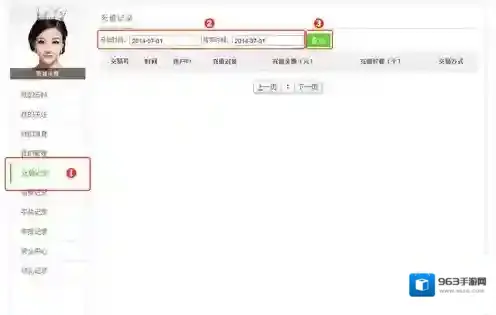 么么直播充值