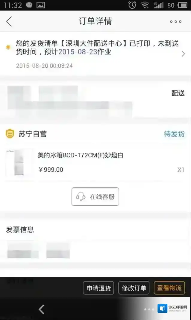 苏宁易购易购