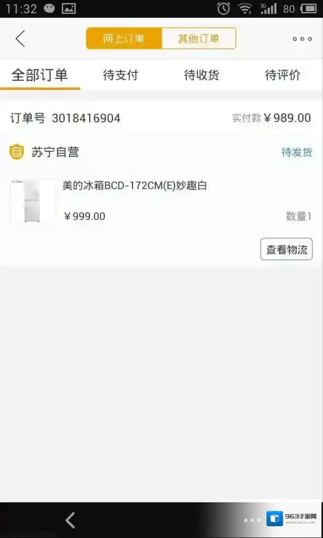苏宁易购点击