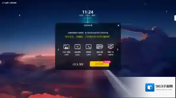 壁纸软件桌面