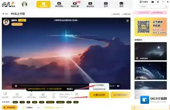 壁纸软件元气